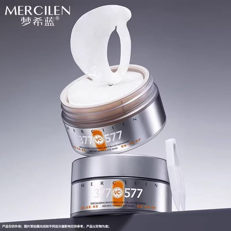 梦希蓝377VC577特护美白淡黑抗皱抚纹眼膜贴：精准护肤的理性之选_眼膜_