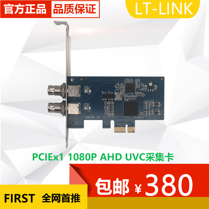 1 AHD 1080P PCI-E capture card Video Live Capture Card Supporting Directshow Development