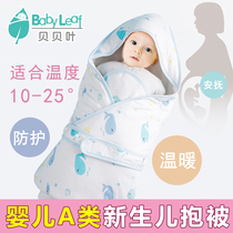 Beibei Leaf baby hug quilt Newborn baby hug quilt blanket Cotton spring and autumn thickened warm anti-jump sleeping bag