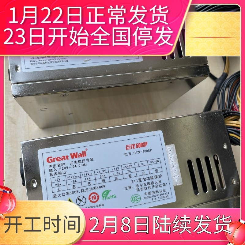 Dismantling Great Wall Hangjia Dual CPU Server Power Supply Rated 400W 500 600W Support X79 X99