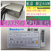 Disassembled Great Wall Huntkey Rock 800 Dual-Cpu Server Computer Power Supply Rated at 500W 600W Supports X99