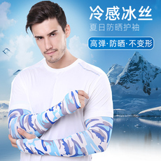 Перчатки 迷彩防晒冰丝袖套夏季男士户外防晒透气袖子女薄加长骑车护手臂套