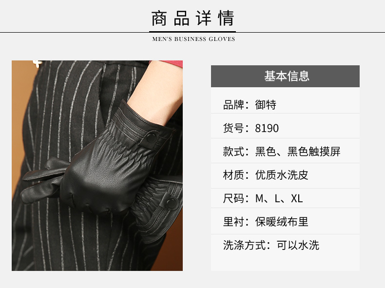 Gants pour homme - Ref 2781648 Image 8