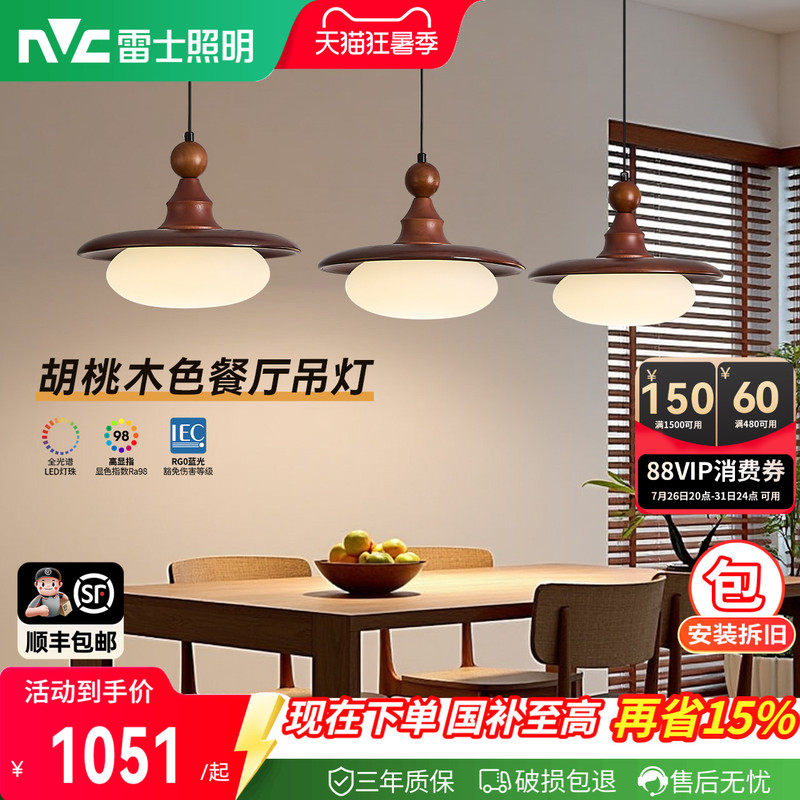 Nvc Lighting Medieval-Style Restaurant Chandelier New Walnut Color Bar Counter Lamp Song-Style Aesthetic Eye-Protection Retro Lighting Fixtures Nvc Lighting Medieval-Style Restaurant Chandelier New Walnut Color Bar Counter Lamp Song-Style Aesthetic Eye-Protection Retro Lighting Fixtures