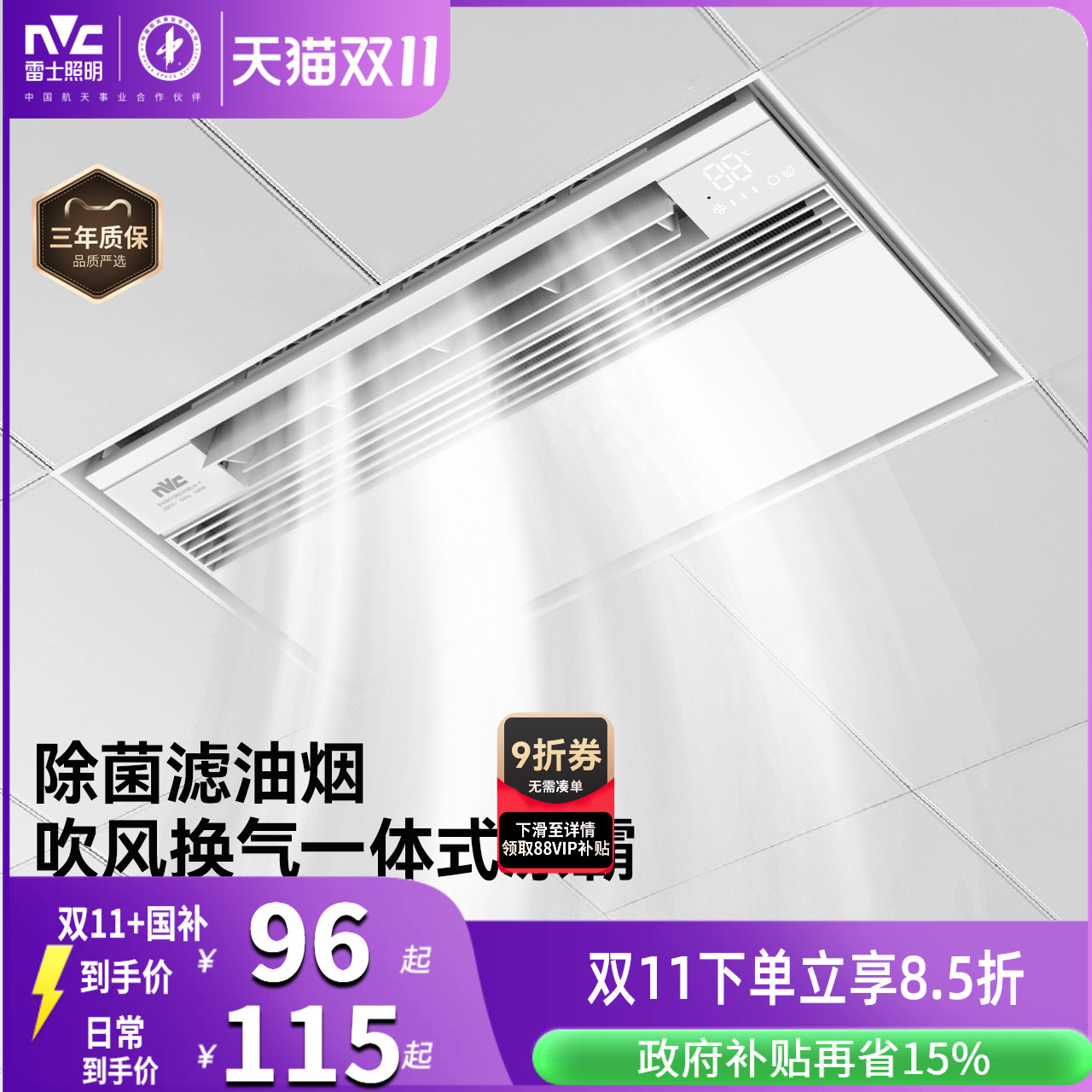 雷士照明集成吊顶凉霸厨房嵌入式卫生间换气扇冷霸厨霸风霸排风扇