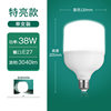 【38 watt high -column bubble】 White light