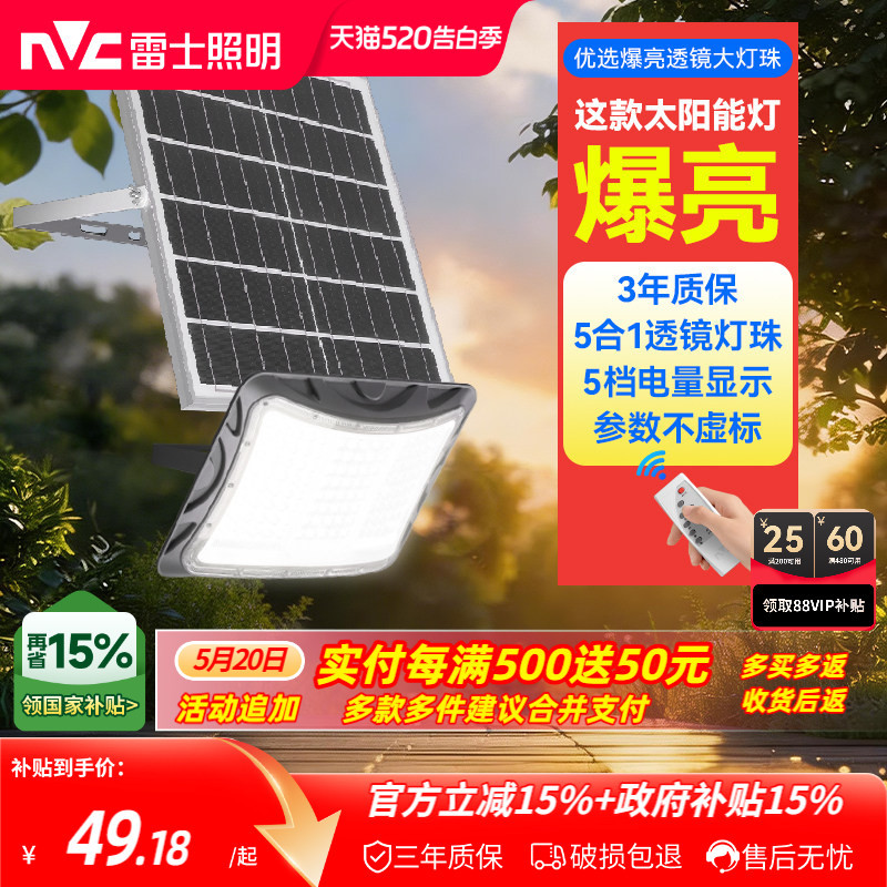 Nvc Lighting Solar Outdoor Light Garden Home Super Bright Floodlight Solar Street Light Garden Light Sensor Light