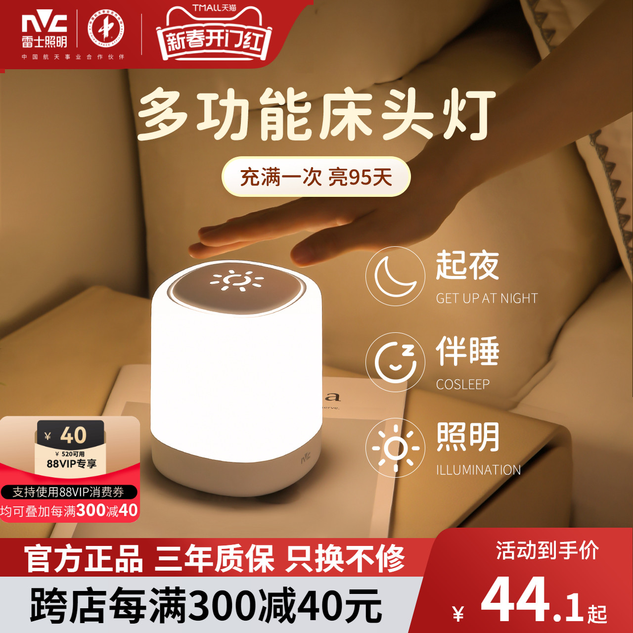 NVC 照明 ナイトライト 充電 寝室 ベッドサイド 睡眠 ベビールーム 授乳 夜間 新生児 子供用 テーブルランプ 新品