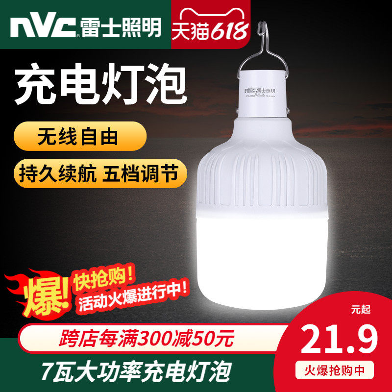NVC lighting emergency lights outdoor camping lights charging bulb stall lighting lights super bright energy saving home emergency lights