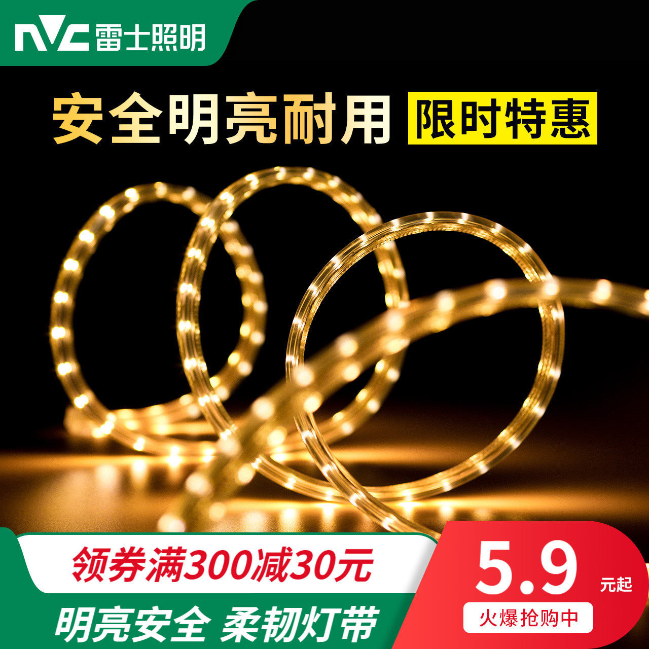 NVC lighting LED light with living room home super bright neon colorful color changing line light outdoor waterproof light bar 220V