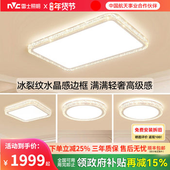 Nvc Lighting Ceiling Light Main Light 2025 New Model Elegant High-End Light Luxury Lighting Bird's Nest High-End Living Room Light