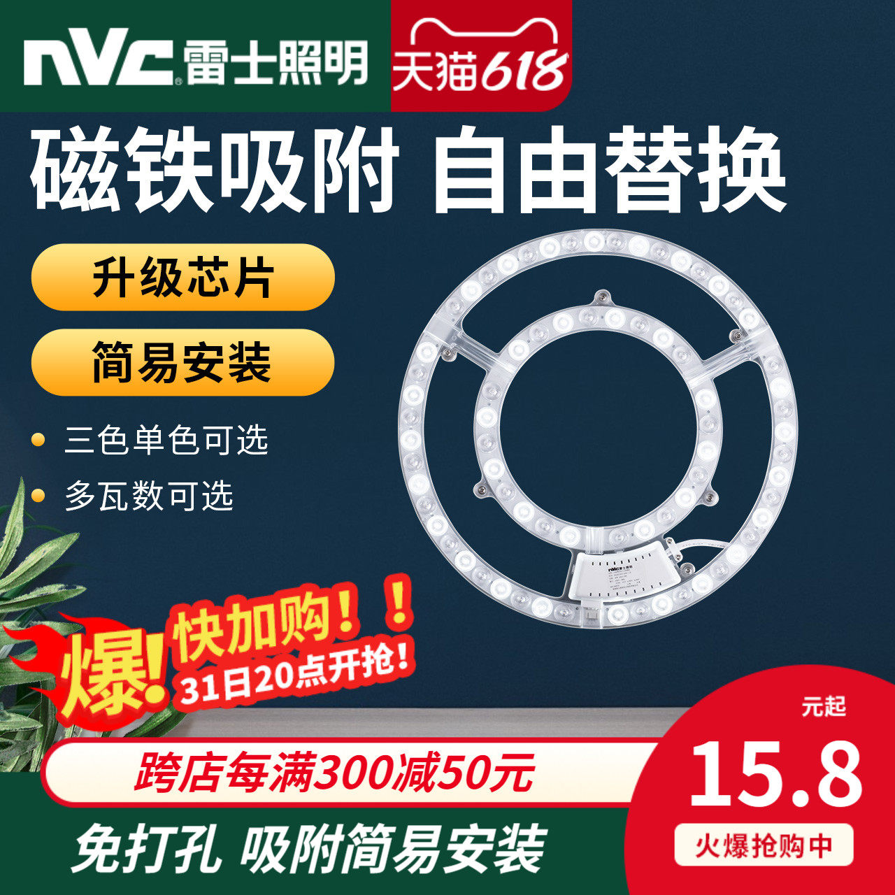 NVC lighting led ceiling wick light board modified light source module circular energy-saving lamp bead ultra bright lamp plate