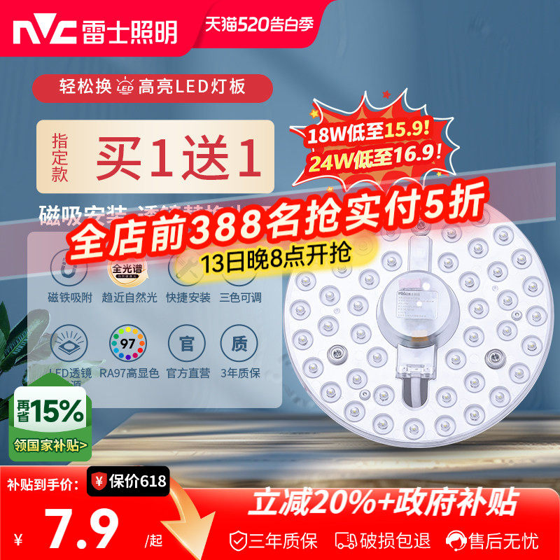 Светодиодная световая панель NVC Lighting retrofit board энергосберегающий потолочный светильник SMD light panel
