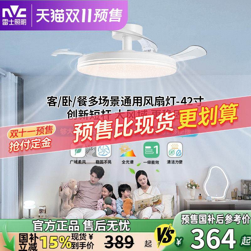 雷士照明满天星吊灯客厅餐厅卧室灯简约现代灯具全光谱隐形风扇灯
