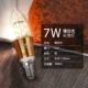 [E14 Snail Roth] 7 -WATT LED LACLB TAMP
