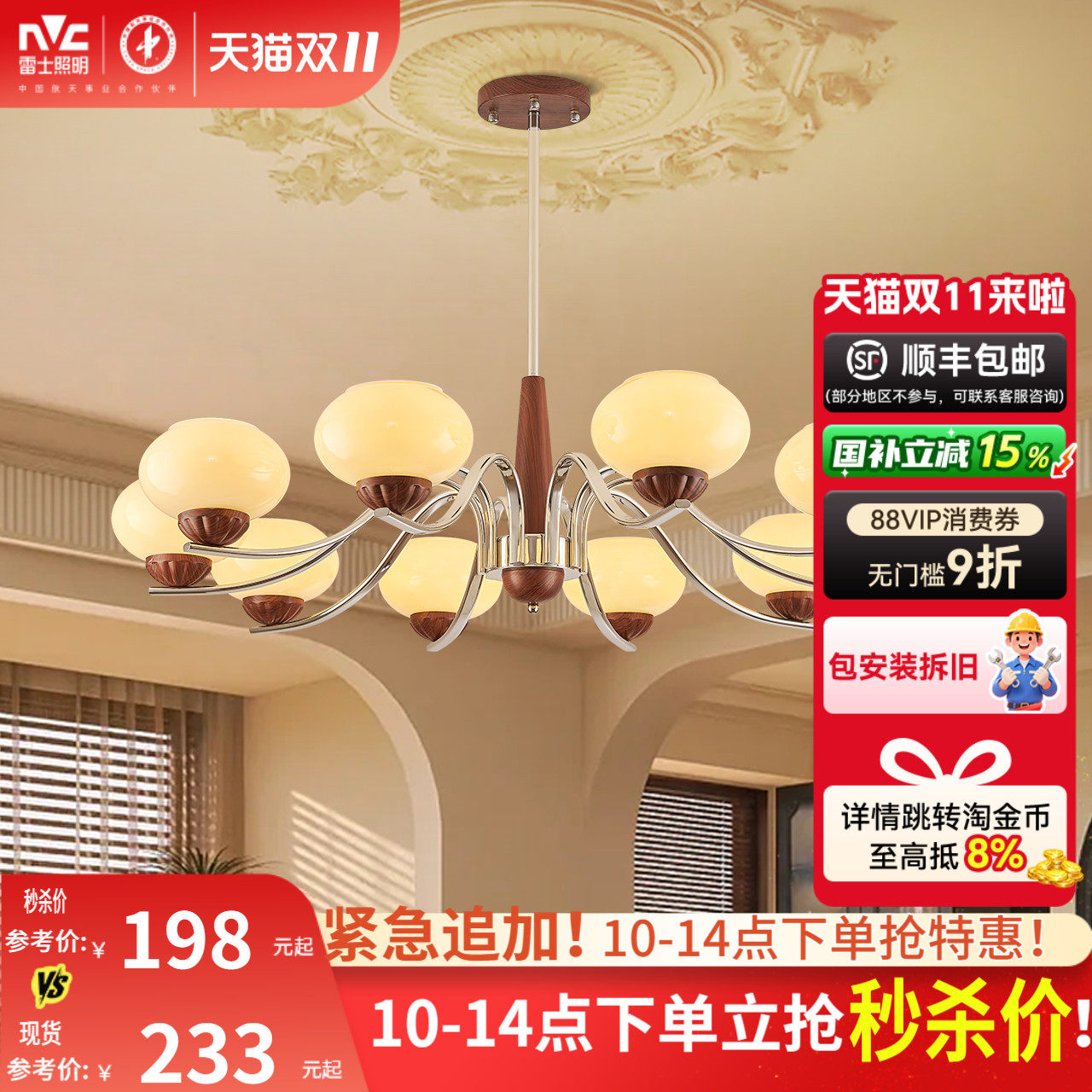 雷士照明中古木棉客厅吊灯全光谱法式高级感灯具宋氏美学餐厅吊灯