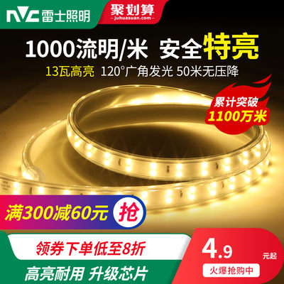 NVC lighting led lamp with three-color colorful color-changing living room home lamp strip line lamp ceiling 220v lamp strip