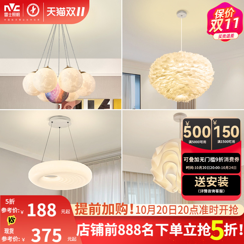 雷士照明现代简约星球客厅卧室吊灯儿童温馨浪漫灯具