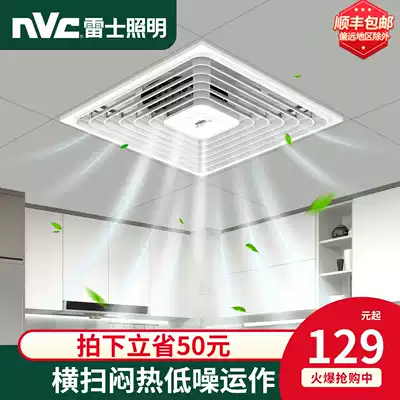 NVC lighting integrated ceiling ventilation fan Kitchen powder room Cold Pa embedded blowing fan Air conditioning cold fan Bathroom