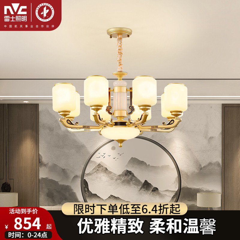 雷士照明新中式客厅吊灯中山灯具客厅灯餐厅灯大气简约现代灯具