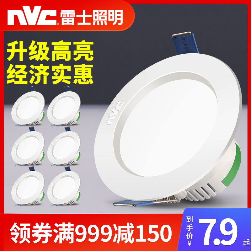 Nvc Led Down Light Recessed Ceiling Light Drilling 3w Ultra