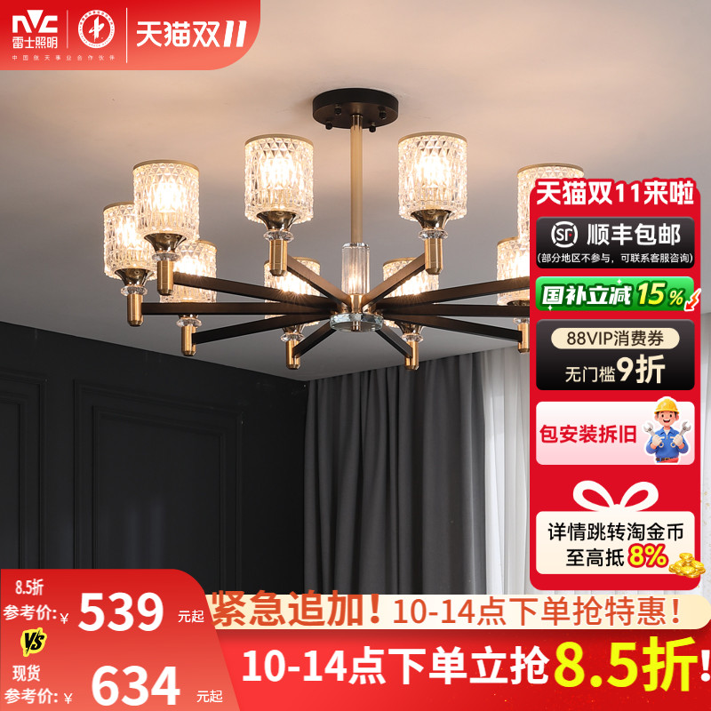 雷士照明现代简约轻奢全光谱客厅灯具客厅主灯卧室灯吊灯
