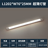 Rectangular lamp, 1.2m, 40W