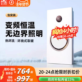 Nvc Lighting Heat Circulation Fan Heater with Lighting Exhaust Fan Integrated for Bathroom Heating Smart Heater