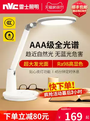 Nex lighting eye protection lamp student learning desk dedicated AAA reading and writing homework children's eye protection lamp