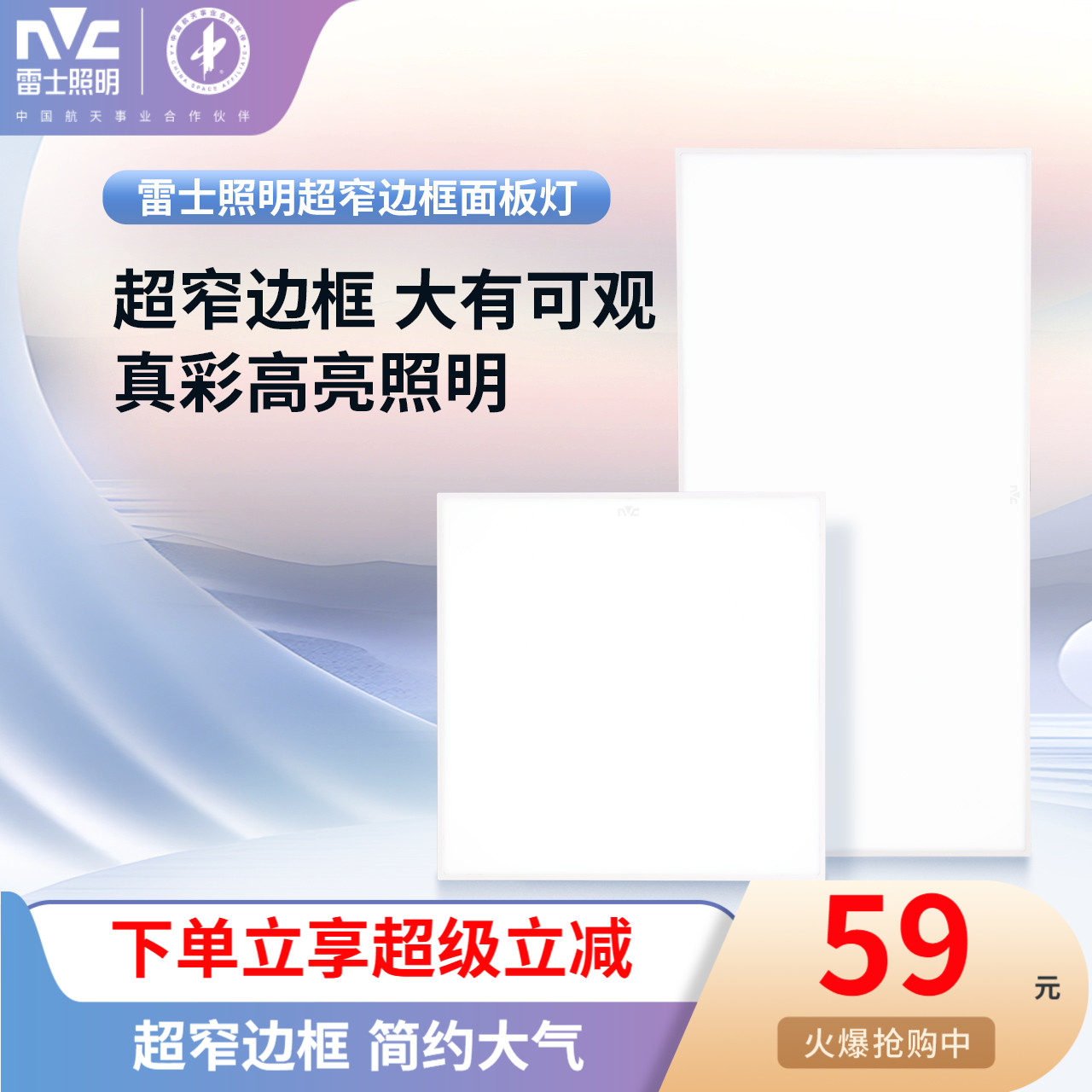 雷士照明集成吊顶灯嵌入式厨房平板灯 led铝扣板卫生间面板厨卫灯