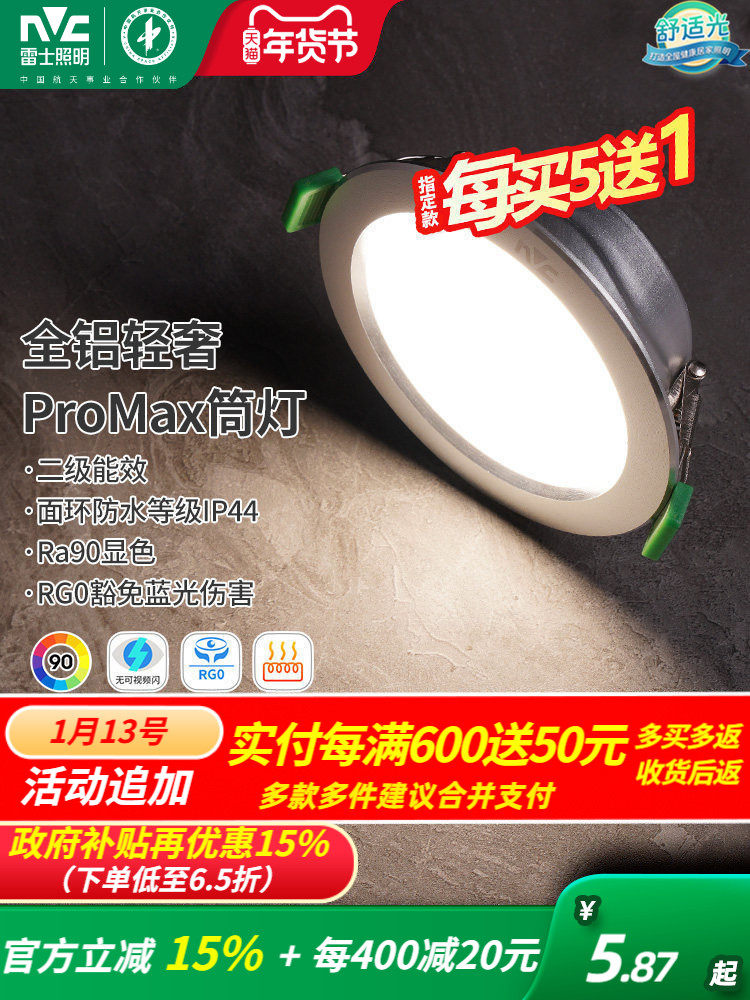 Nvc Lighting Led Downlight Hole Light Living Room Ceiling Light Embedded Corridor Downlight Spotlight Barrel Light for Home Use