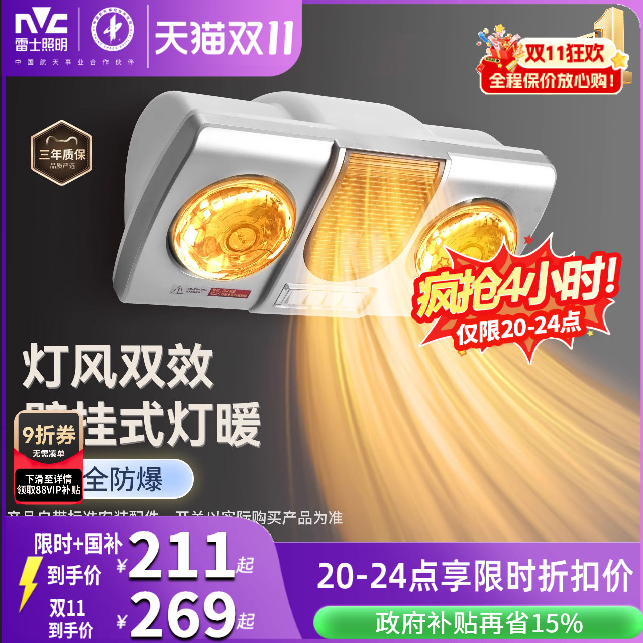 雷士照明灯暖浴霸 吸顶式风暖双效金属暖风机 集成吊顶