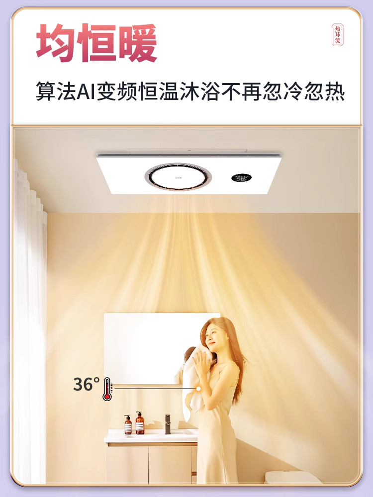 Nvc Lighting Heat Circulation Fan Heater with Lighting Exhaust Fan Integrated for Bathroom Heating Smart Heater