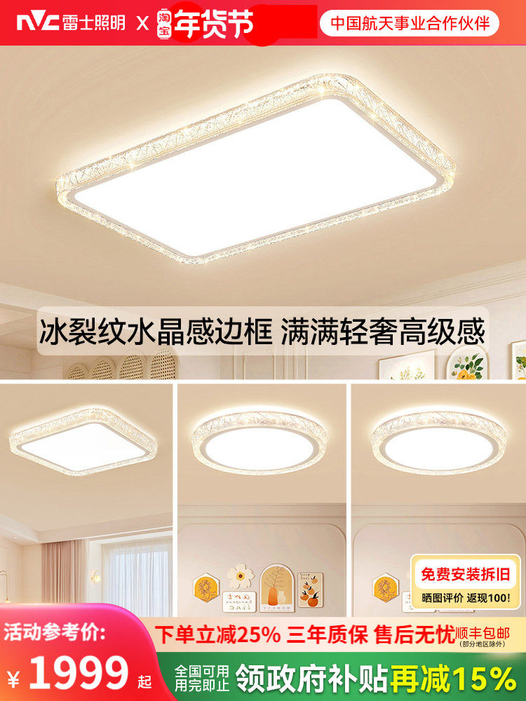 Nvc Lighting Ceiling Light Main Light 2025 New Model Elegant High-End Light Luxury Lighting Bird's Nest High-End Living Room Light
