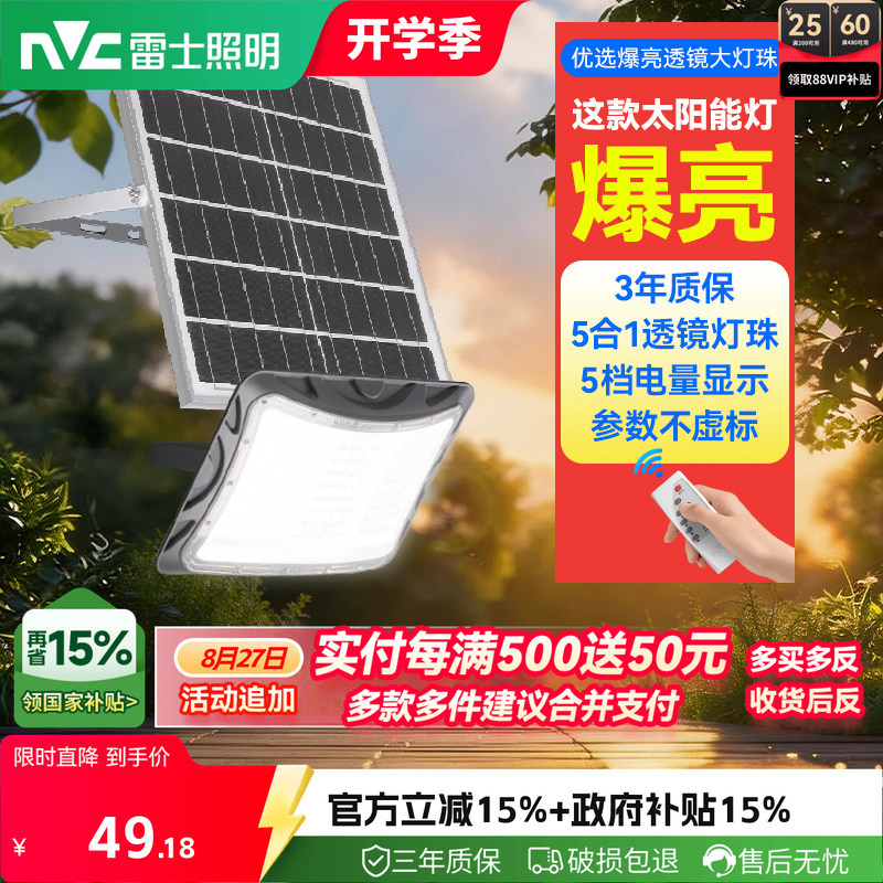 Nvc Lighting Solar Outdoor Light Garden Home Super Bright Floodlight Solar Street Light Garden Light Sensor Light