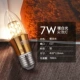 [E27 Snail Roth] 7 -WATT LED LACLB THAPT