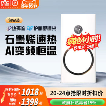 Nvc Lighting Hot Ring Liufeng Heating Bathroom Heater Lighting Exhaust Fan Integrated Bathroom Bathroom Heating Smart Heater