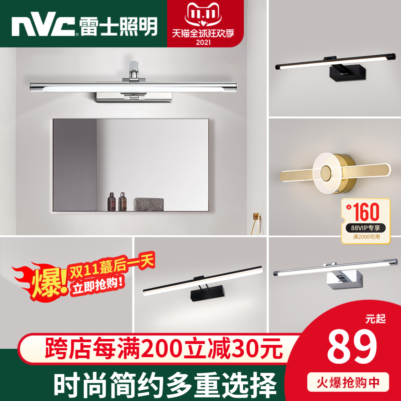 Nex Lighting LED toilet non-perforated mirror front light modern simple dressing table make up light cosmetic mirror cabinet light