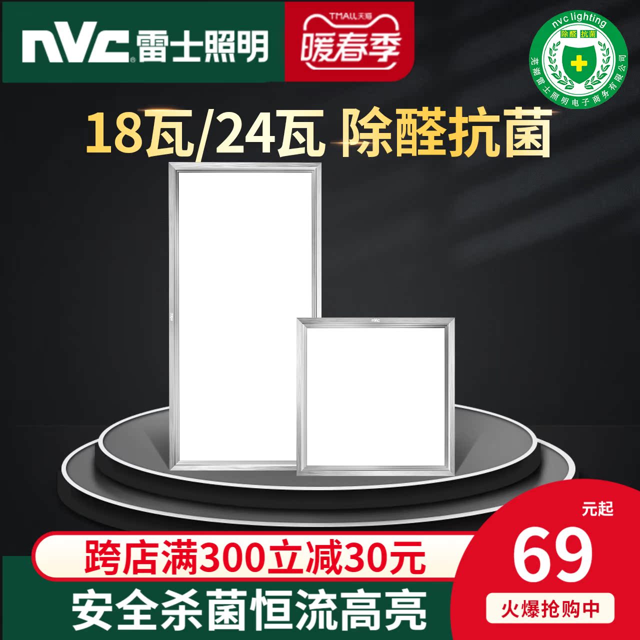 NVC lighting integrated ceiling embedded kitchen flat light sterilization aluminum buckle panel bathroom panel kitchen and bathroom light