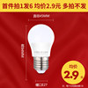 ★ 3 watts of white light, first single shot, one shot, 6 average price of 2.9 yuan, limited to 1, more shot