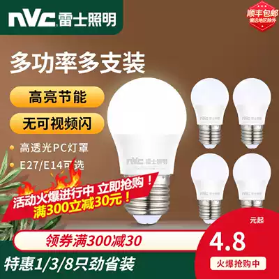 NVC lighting LED bulb Household e27 screw port energy-saving light bulb Light source Highlight bulb LED lighting