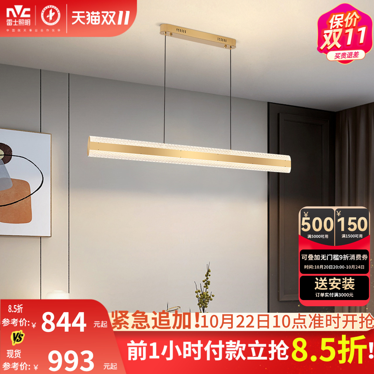 雷士照明现代简约轻奢一字护眼餐厅吊灯全光谱极简吧台餐厅灯具