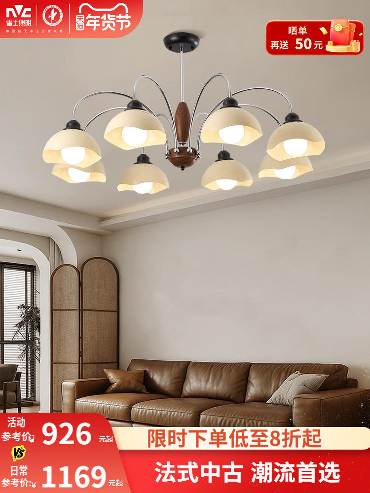 Nvc Lighting Living Room Chandelier Hall Main Light Eggshell Cream Style 2026 New Mid-Ancient Style French Zhongshan Lighting Fixtures