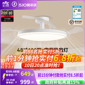 Nvc lighting yunjing bedroom fan light simple