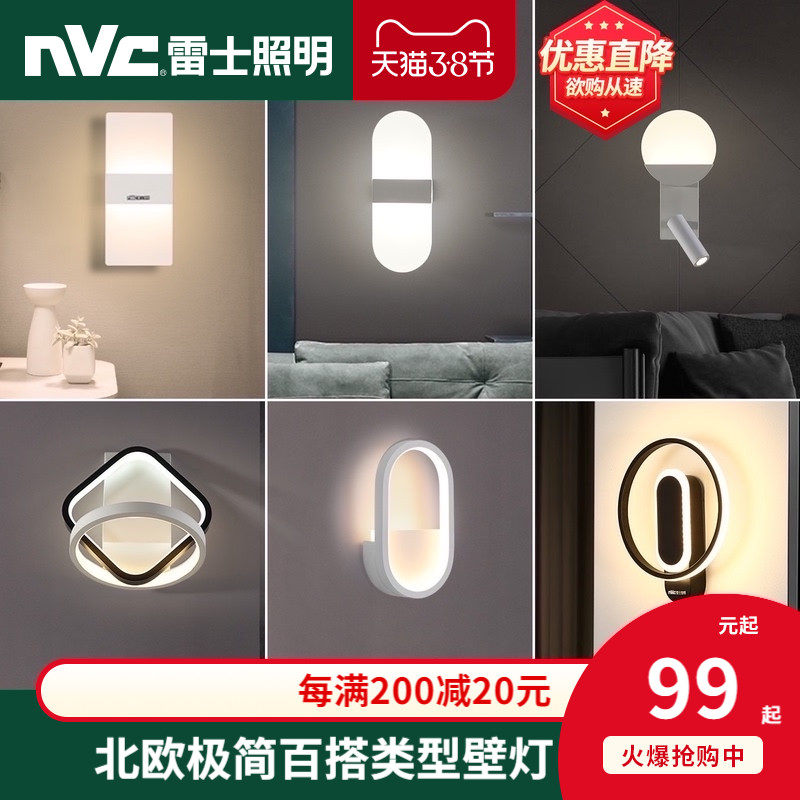 NVC lighting official led aisle wall lights simple modern bedroom bedside lamp living room creative staircase wall lights