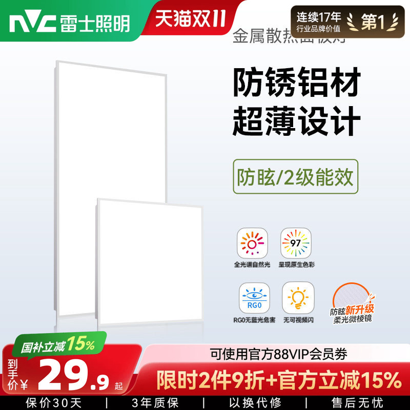 Nvc Lighting Integrated Ceiling Light Embedded Kitchen Panel Light Led Aluminum Panel Bathroom Panel Kitchen and Bathroom Light Nvc Lighting Integrated Ceiling Light Embedded Kitchen Panel Light Led Aluminum Panel Bathroom Panel Kitchen and Bathroom Light