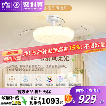 Nvc Lighting 2025 New Model Restaurant Modern Minimalist Cream Style Living Room Chandelier Bedroom Lighting Invisible Fan Light
