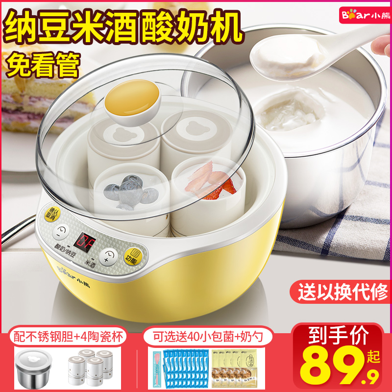 Little Bear Fully Automatic Yogurt Machine Home Small Multifunctional Intelligent Homemade Stainless Steel Rice Wine Fermented Ceramic Cup