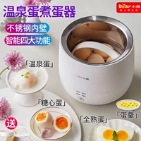 Bear Hot Spring Egg Luộc Egg Tart Trứng hấp thép không gỉ Tự động Tắt nguồn Nhà nhỏ Đường Tim Trứng đa chức năng - Nồi trứng giá hấp inox