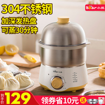  Bear deepened stainless steel egg cooker Household automatic power-off egg steamer double-layer timing stewed egg custard machine small